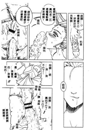 Dennou Butou Musume Vol 9 Page #148