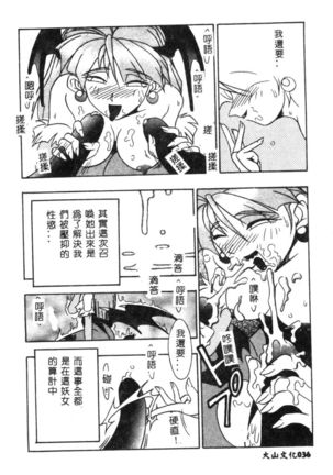 Dennou Butou Musume Vol 9 Page #39