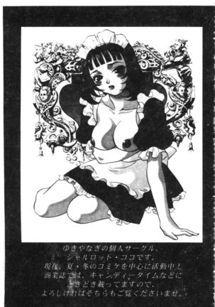 Dennou Butou Musume Vol 9 Page #54