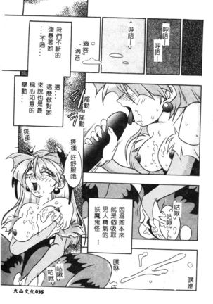 Dennou Butou Musume Vol 9 Page #38