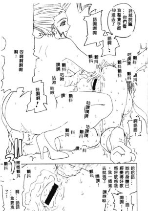 Dennou Butou Musume Vol 9 Page #158