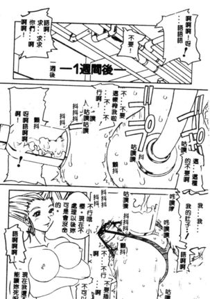 Dennou Butou Musume Vol 9 Page #155