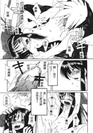 Dennou Butou Musume Vol 9 Page #94