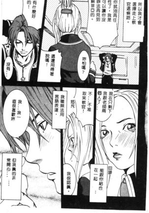 Dennou Butou Musume Vol 9 Page #10