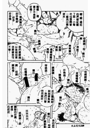 Dennou Butou Musume Vol 9 Page #143