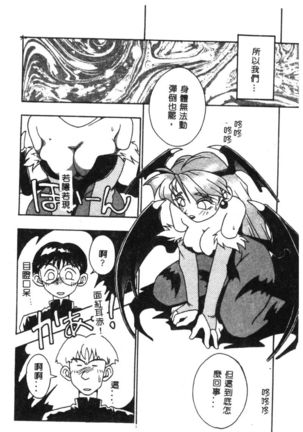 Dennou Butou Musume Vol 9 Page #27