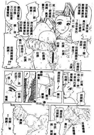 Dennou Butou Musume Vol 9 Page #159