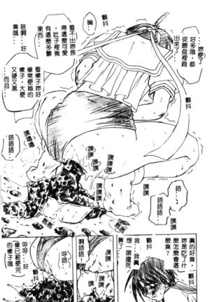 Dennou Butou Musume Vol 9 Page #122