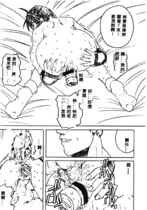 Dennou Butou Musume Vol 9 Page #140