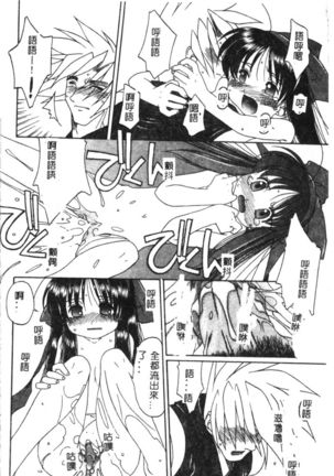 Dennou Butou Musume Vol 9 Page #95
