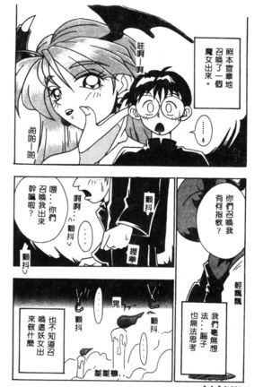 Dennou Butou Musume Vol 9 Page #23