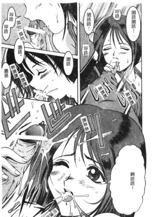 Dennou Butou Musume Vol 9 Page #58