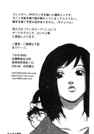 Dennou Butou Musume Vol 9 Page #18