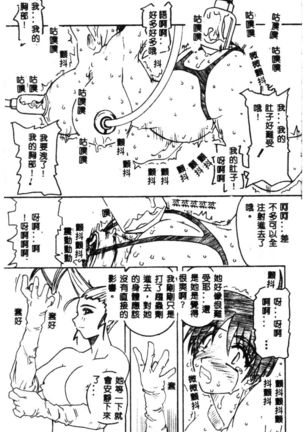 Dennou Butou Musume Vol 9 Page #156