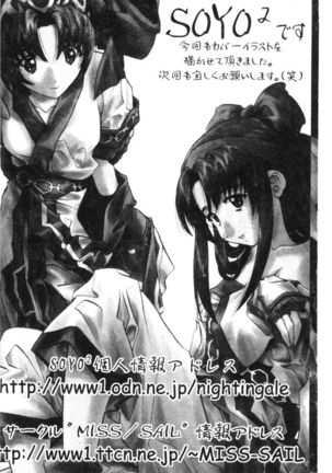 Dennou Butou Musume Vol 9 Page #5