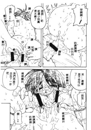 Dennou Butou Musume Vol 9 Page #154