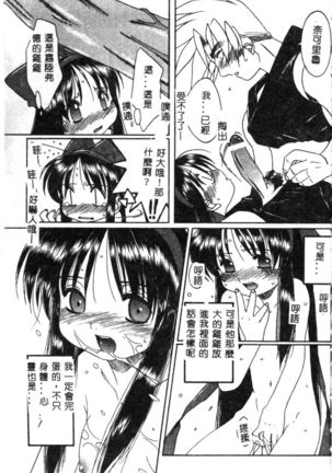 Dennou Butou Musume Vol 9 Page #92