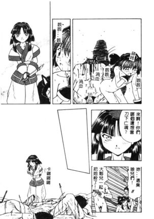 Dennou Butou Musume Vol 9 Page #112