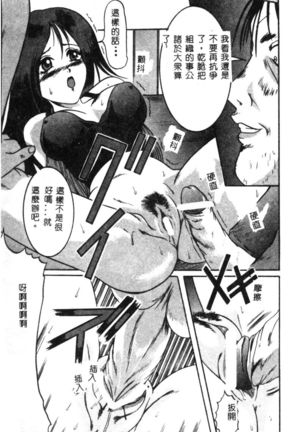 Dennou Butou Musume Vol 9 Page #60
