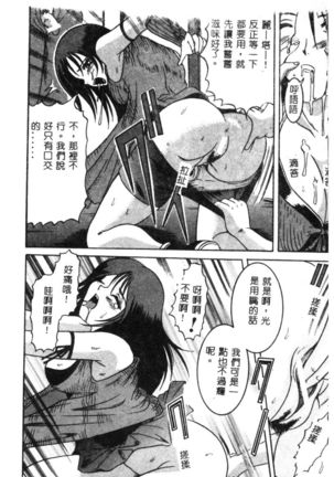 Dennou Butou Musume Vol 9 Page #59