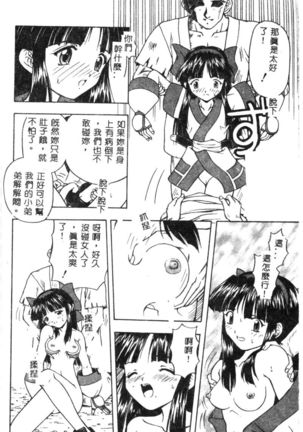 Dennou Butou Musume Vol 9 Page #99