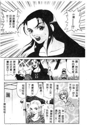 Dennou Butou Musume Vol 9 Page #48