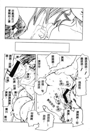 Dennou Butou Musume Vol 9 Page #125
