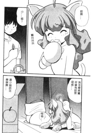 Dennou Butou Musume Vol 9 Page #65