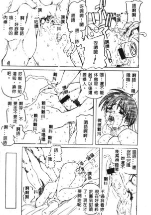 Dennou Butou Musume Vol 9 Page #142