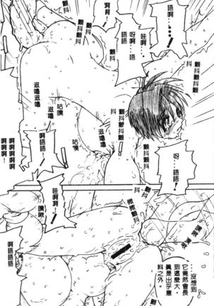Dennou Butou Musume Vol 9 Page #160