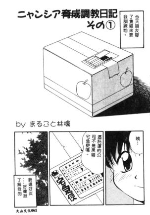 Dennou Butou Musume Vol 9 Page #64