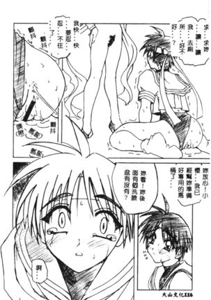 Dennou Butou Musume Vol 9 Page #119