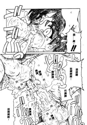 Dennou Butou Musume Vol 9 Page #152