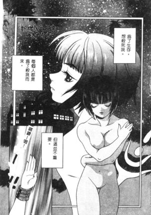 Dennou Butou Musume Vol 9 Page #46