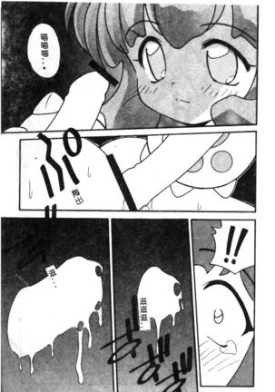 Dennou Butou Musume Vol 9 Page #76