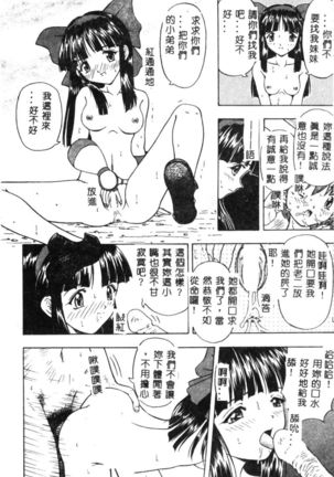 Dennou Butou Musume Vol 9 Page #107
