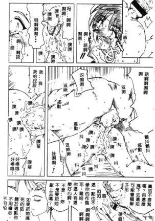 Dennou Butou Musume Vol 9 Page #131