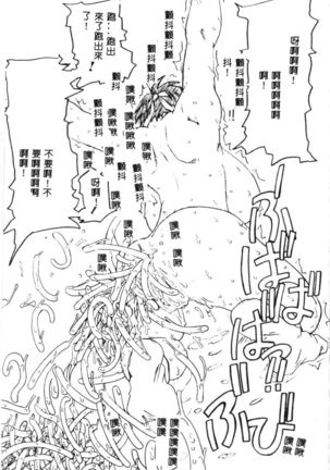 Dennou Butou Musume Vol 9 Page #162