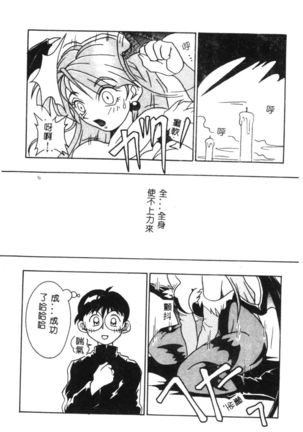 Dennou Butou Musume Vol 9 Page #25