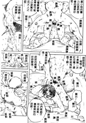 Dennou Butou Musume Vol 9 Page #132