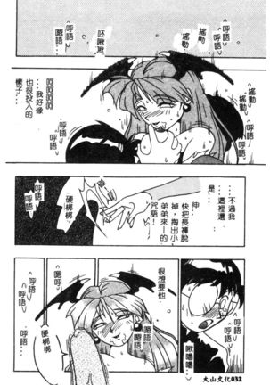 Dennou Butou Musume Vol 9 Page #35