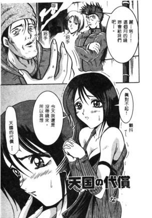 Dennou Butou Musume Vol 9 Page #56