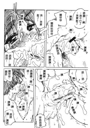 Dennou Butou Musume Vol 9 Page #127