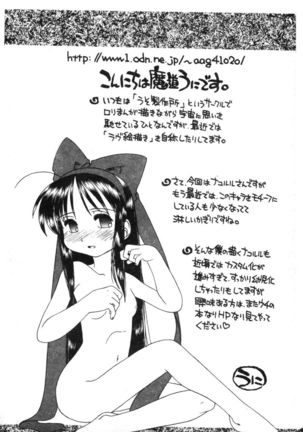 Dennou Butou Musume Vol 9 Page #81