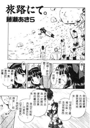 Dennou Butou Musume Vol 9 Page #98