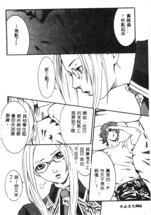 Dennou Butou Musume Vol 9 Page #7
