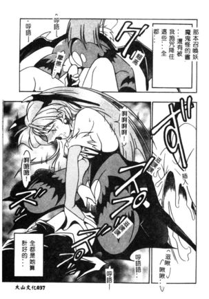 Dennou Butou Musume Vol 9 Page #40