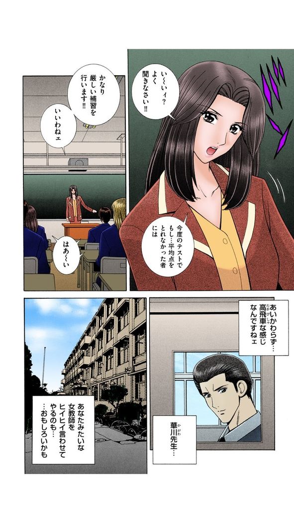 OH! Sanshimai 2 - OH! Three Sisters 2