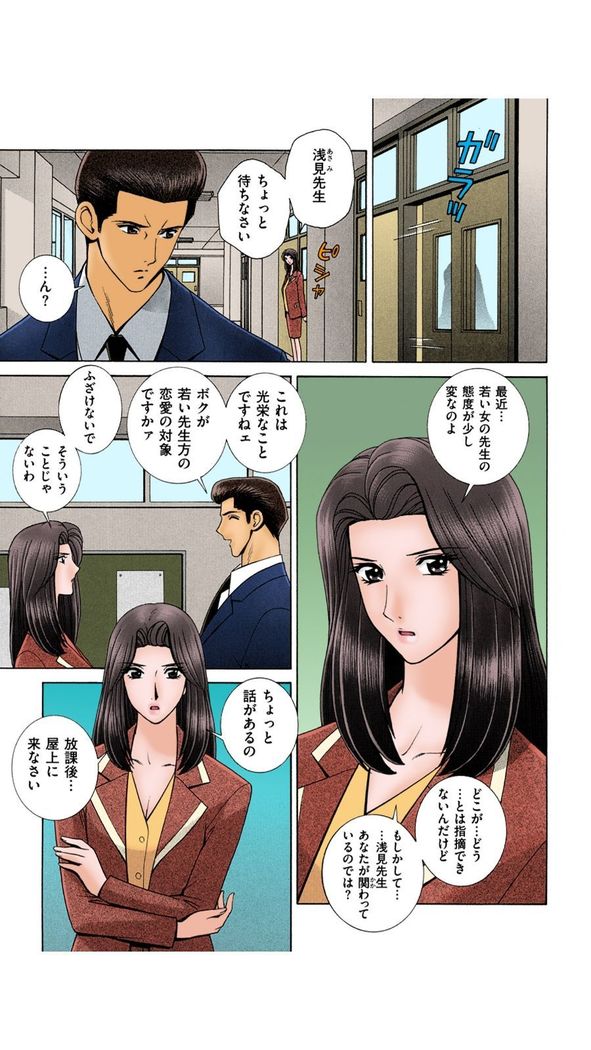 OH! Sanshimai 2 - OH! Three Sisters 2