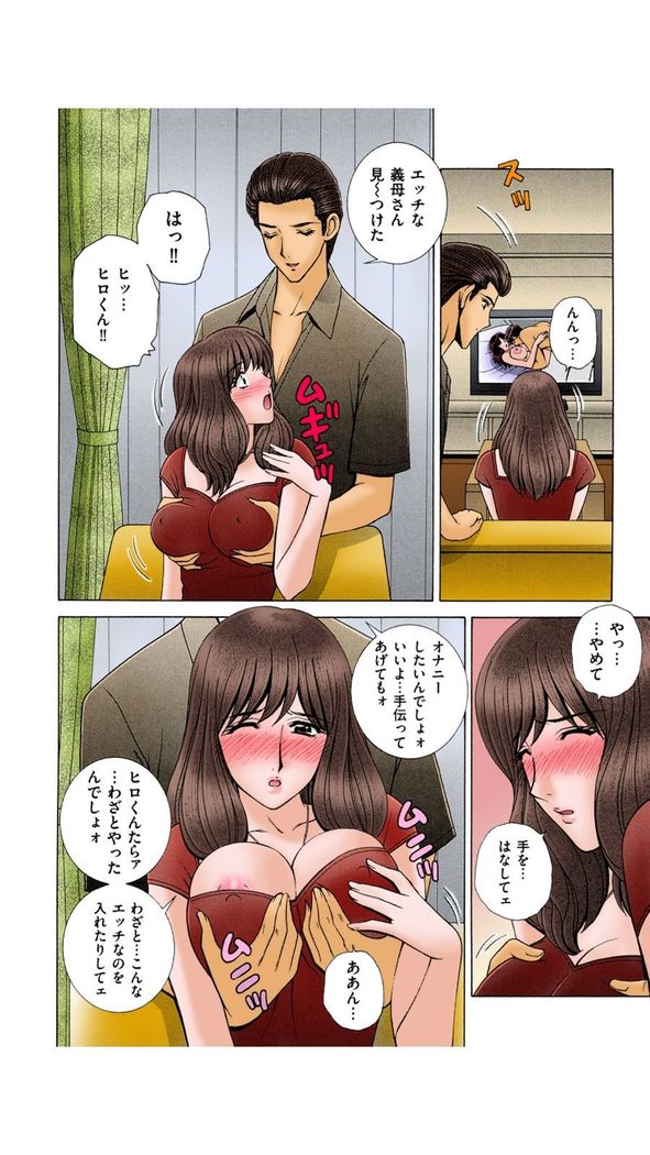 OH! Sanshimai 2 - OH! Three Sisters 2